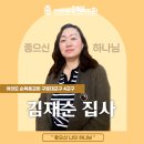 여의도순복음구로교회 이미지