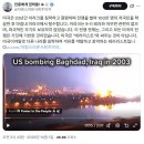 미국, 이라크에서 철수.. 100만명 이라크 국민 학살.. 이미지