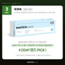 다비치안경원(수원역 홍익프라자 옆점) 이미지