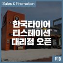 티스테이션연삼로점 이미지