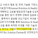 주식회사 웰케어 이미지