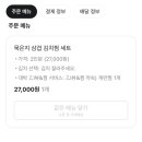 대박삼겹김치찜·초대박등갈비김치찜 이미지