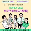 행정사사무소 온리유 이미지