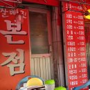 잘빠진곱창 | 의정부 금오동 잘빠진 곱창 맛집 후기