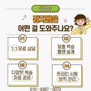 꿈담학원