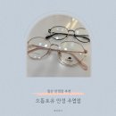 아이데코안경 주엽점 | [주엽 안경 으뜸포유 일산주엽본점] 시력 변화 후 누진다초점 안경 맞춘 후기