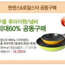 [현대Hmall] 퀸센스&로얄스타 공구최대60% 이미지