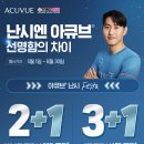 으뜸플러스안경 대구교대명덕점 이미지