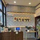 오이삼계탕 | [인천/송도] 오이삼계탕 송도직영점 후기｜초복, 중복, 말복 필수 송도삼계탕