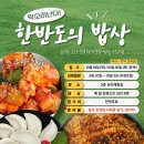 한반도 김치
