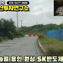 SK하이닉스 용인지역 반도체 산단 개발 현장답사 이미지