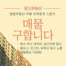 망고 부동산중개사무소 이미지