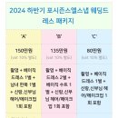 경주 웨딩스냅 야외스냅 후기(1) (포시즌스엘스냅, 컴히얼스튜디오)