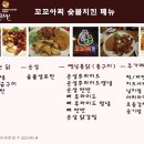 꼬꼬아찌 이미지