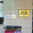 도산서원관리사무소 이미지