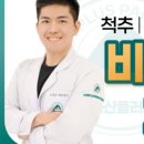 아산플러스마취통증의학과의원 네이버블로그