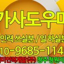 개미인력 청주청원