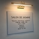 살롱 드 쟈스민 이미지