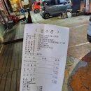 조박사소머리국밥선학점