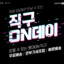 데이네직구