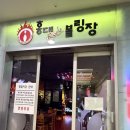 (홍대 놀거리) 홍대 락볼링장 다녀온 후기