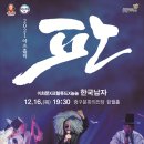 씨네 스테이지 <렌트> 이미지