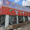 대우익산서비스㈜ | [공지] 전주,익산 휴대폰 성지 딸기통신 3년연속 1등 휴대폰 사는법 알려드립니다.