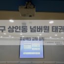 넘버원 태권도 이미지
