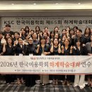 한국미용산업학회