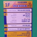두리의료기 | [장흥] 두리랜드 날씨 좋은 날 아이와 함께한 시간