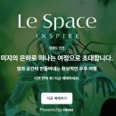스페이스 | 인천 영종도 인스파이어 르스페이스 후기
