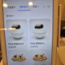 빙수대첩 - 고양시 일산동구 중앙로1261번길 79 | 빙수대첩