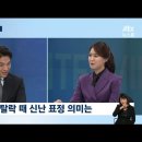 &#39;뉴스룸&#39; 안성재, 최현석 탈락 때 신난 것 아니었다 &#34;오해 금물&#34;[Oh!쎈 포인트] 이미지