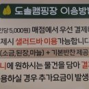 도솔매점