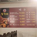 구구닭갈비