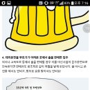 똥콜올린 업체 음주운전방조죄 처벌가능? 이미지