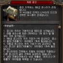 스킬만(주) | 거상 상단 개방 스킬 추가! 상단 전용던전 직접 체험 후기