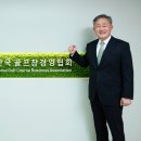 한국경영개발협회