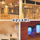 부광스포렉스 이미지