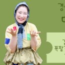 경산자인 단오제 마지막날 공연시간^^ 이미지