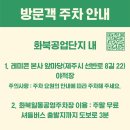 화북일동 공영주차장 이미지