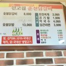 신고집숯불닭갈비 - 진주시 충의로 20-12 | 신고집숯불닭갈비