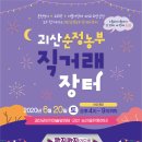 웅골협동조합 이미지