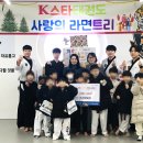 K스타 태권도장 인천일보