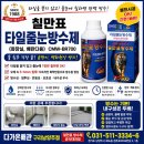 (주)우방에너지 | 남양주시 화도읍 녹촌리 우방아이유쉘(우방아파트) 귀뚜라미보일러 설치 시공 후기 기존 노후 보일러...