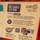 돈까스짱용인 - 용인시 기흥구 구갈로 29 | 돈까스짱용인