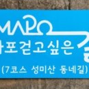 마포, 걷고싶은길 7코스 이미지