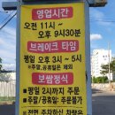 청와삼대충주점 | 충주맛집 청와삼대 족발이 정말 부드럽네!