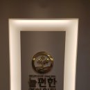 늘편한연합의원 이미지