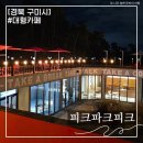 옥계2공단로-10 이미지